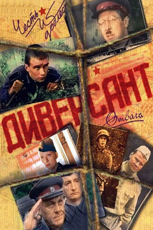 Постер сериала
